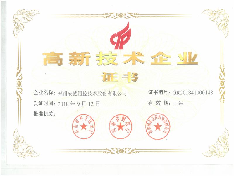 High-tech Enterprise Certificate